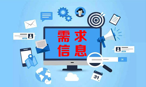 ស្ទឹងត្រង់需求信息